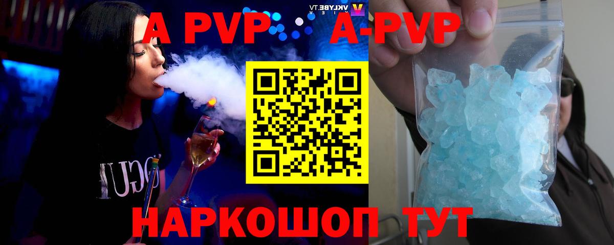 А ПВП кристаллы  Alpha PVP крисы CK  Костомукша  где купить   Вход с VPN  APVP крисы CK 