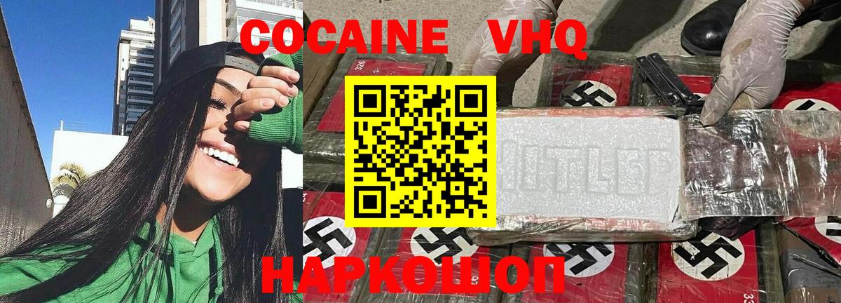 COCAIN VHQ Костомукша