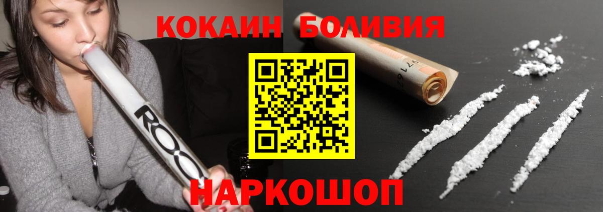 Костомукша  наркота  Вход с VPN  КОКАИН Columbia  COCAIN Эквадор 