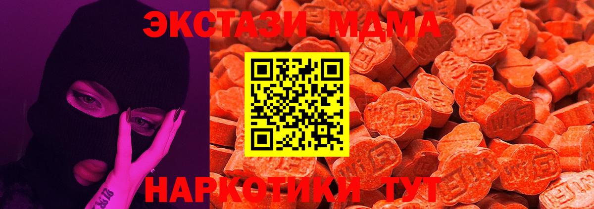 Ecstasy 280 MDMA Костомукша