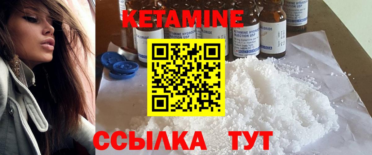 КЕТАМИН VHQ  Вход с VPN  Костомукша  КЕТАМИН ketamine 