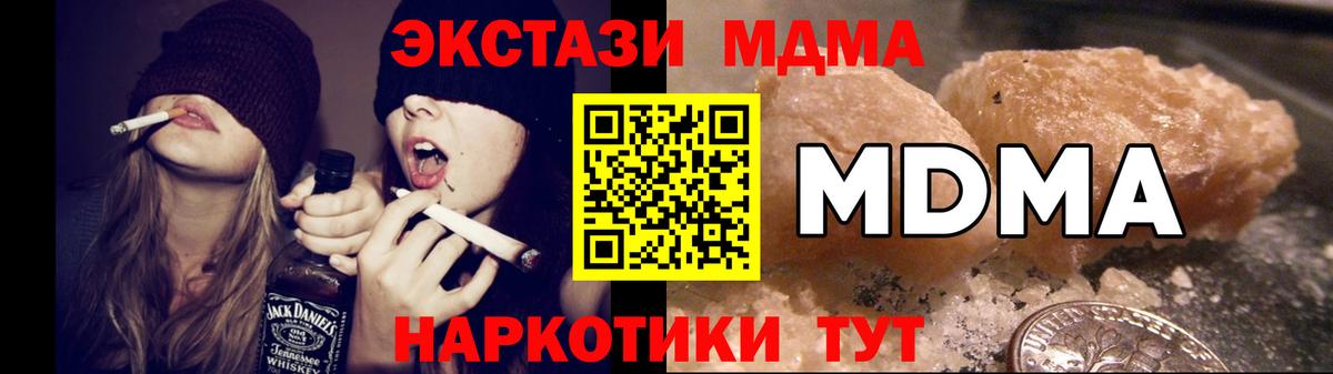 Костомукша  МДМА Molly  MDMA кристаллы  Вход с VPN 