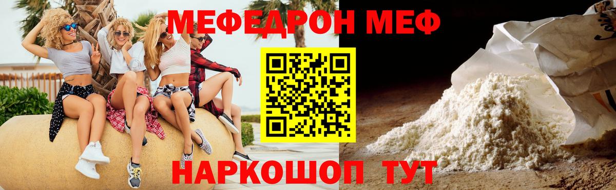 МЕФ  Костомукша
