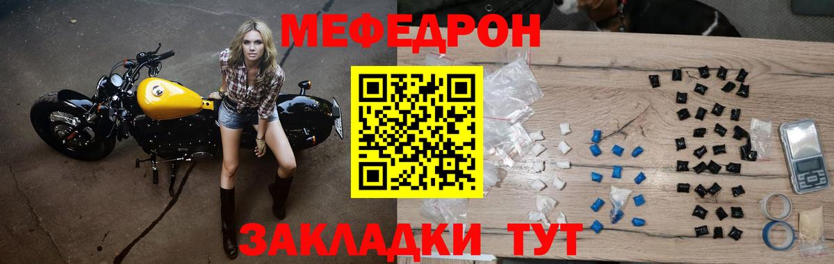 МЕФ кристаллы  Вход с VPN  Меф мука  Меф  Костомукша 