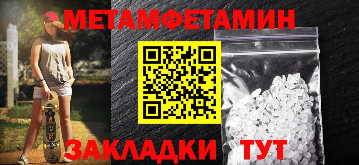 Метамфетамин Methamphetamine  Метамфетамин Methamphetamine  Вход с VPN  Костомукша 