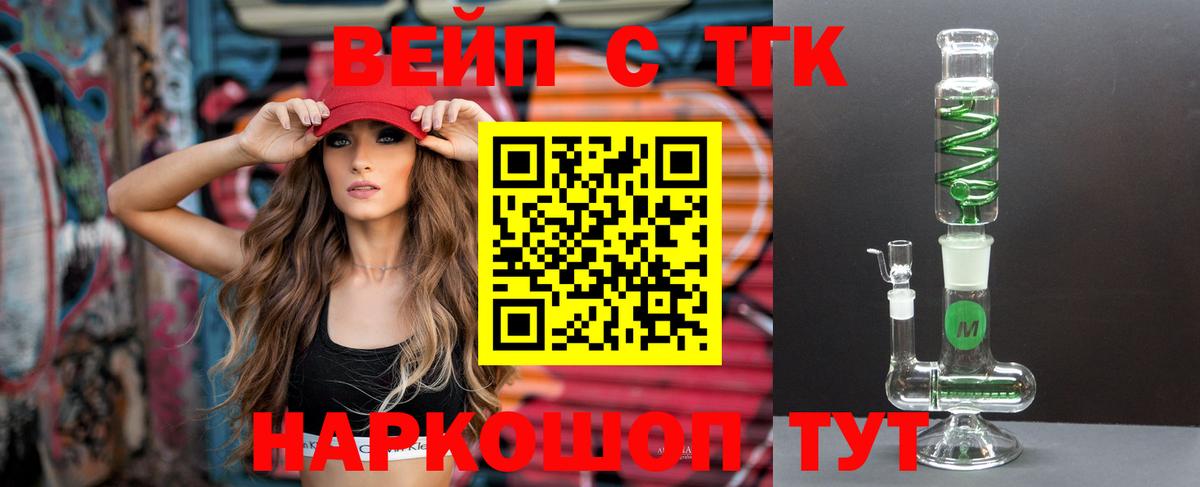 ТГК жижа Костомукша