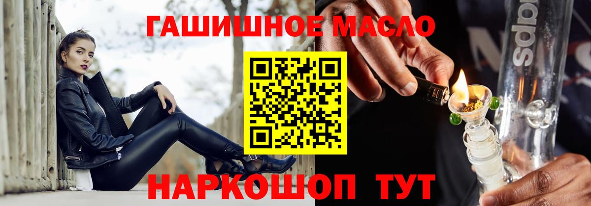 ТГК гашишное масло  купить  цена  Костомукша  Вход с VPN 